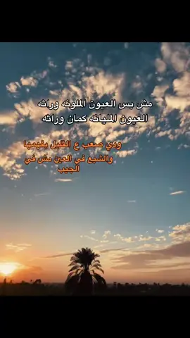 #الاصول #العين #🤍 #❤️‍ #🌍 