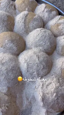 اول مرا اخبز بس حبيت ❤️