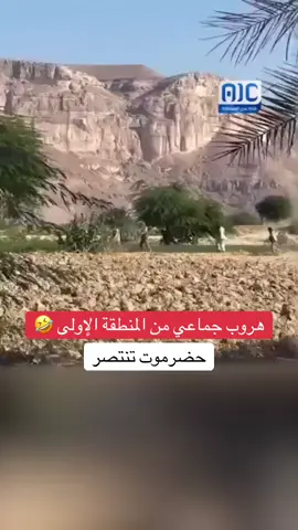 المجلس الانتقالي يتمدد #اكسبلورexplore #السعوديه #حضرموت #يافع 