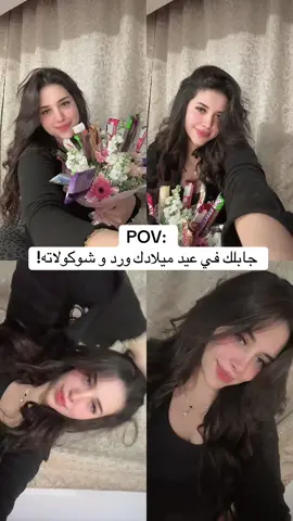🤣❤️ #fyp #fyppppppppppppppppppppppp #ورد_وشوكلاته #شيماء_جمال #زينة 