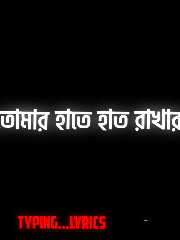 ❤️‍🩹#vairal #foryou #lyrics #typing...lyrics#lyricsvideo 