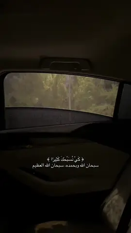 #راحه_وطمأنينه_للقلب_ريح_مسمعك❤ #شعب_الصيني_ماله_حل😂😂 #استغفرالله #قران_كريم_بصوت_جميل 