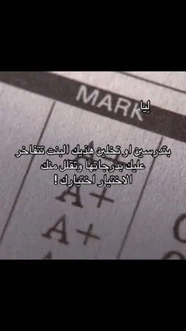 #studytok #toxicstudymotivation #lia #fyp #تحفيز_ليا 