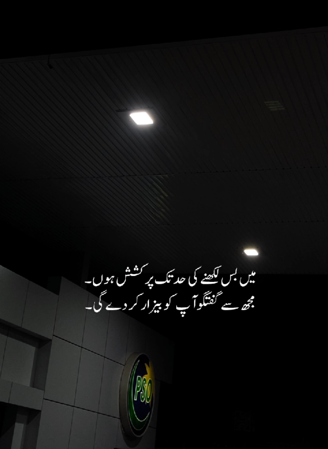 میں بس لکھنے کی حد تک پر کشش ہوں۔! مجھ سے گفتگو آپ کو بیزار کر دے گی 🖤 #lost_Uzi8035 #foryoupage #foryoupage #plzunfrezemyaccount #plzdontunderviewsmyvedios 