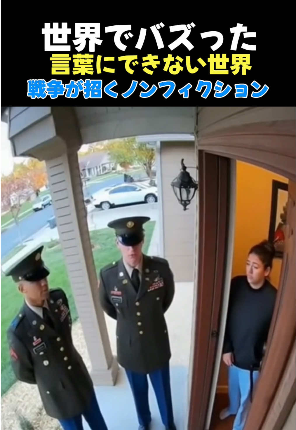 戦争が招いたノンフィクション | 憤りしかない😡 #戦争反対 #残された家族 #遺族の思い