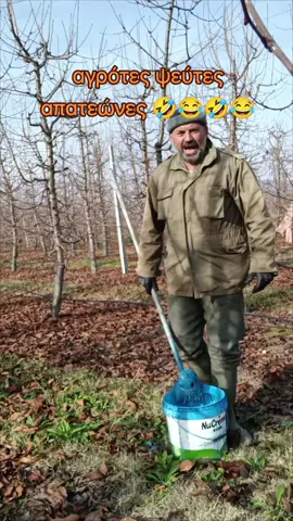 #γελατεγιατιχανομαστε #καπεταννικολας #αγροτες #απατεωνες #οπεκεπε 