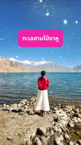 😍😍😍 #เที่ยว #ครีมจีรัง #เทรนด์วันนี้ #ฟีดดด #fypシ゚ 