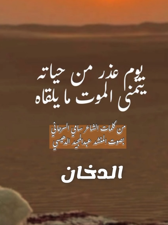 مع خالص الشكر والامتنان لأخي المنشد @عبدالمجيد الدهيسي 