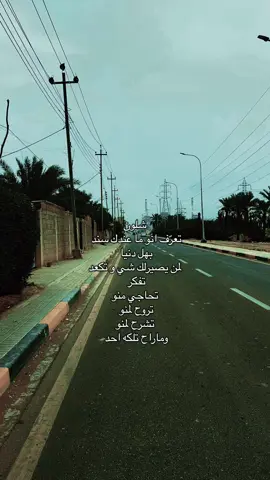 #الهارثه_البصره #البصرة 