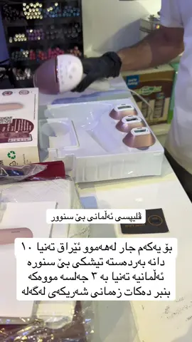 لێزەری ڤلیپسی ئەڵمانی