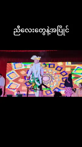 #ရွှေမင်းသားဆောက်လုပ်ရေး #အိမ်ပုံစံလှလှလေးများဆောက်လုပ်ရေး #မွန်ပြည်နယ် #foryou #မြင်ပါများပြီးချစ်ကျွမ်းဝင်အောင်လို့😜🤗 