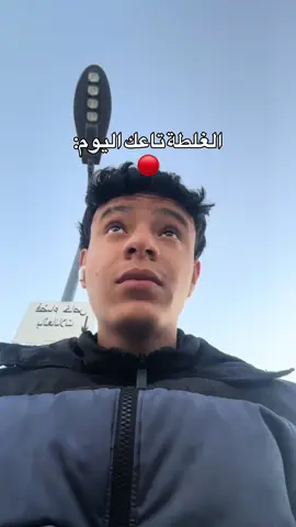 متخممش بزاف عيشها برك👊#pourtoii #SelfImprovement #fyp #foryou 