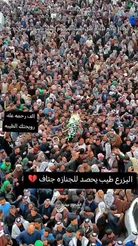 #المرحوم #السيد #باسم #الياسري #مشخاب