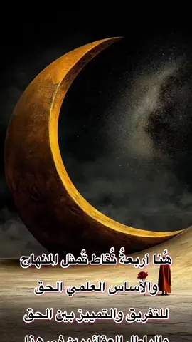 #من_محاضرات_الشيخ_نزار_التميمي_على_اليوتيوب #بعد_2018_شهر_العاشر  #الصيحة_العلمية_بالحق_بعد_عام_2018  #لاعقل_بلا_معقول 