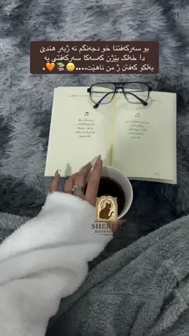 #پەرتوکخانا_ئونلاین #پەرتوکێت_باهدینی #partok #پەرتوک 