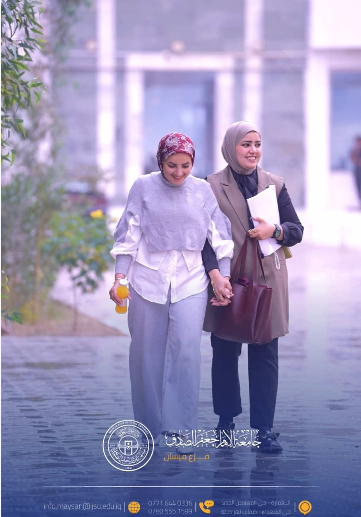 #جامعة_الامام_جعفر_الصادق_فرع_ميسان #اكسبلورexplore #مطر #ميسان_العماره 