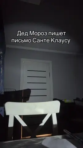 #новыйгод #дедмороз #сантаклаус 