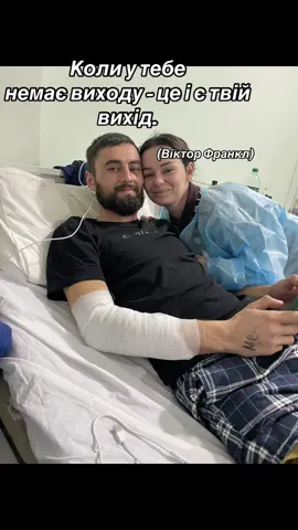 Ситуації без вибору роблять тебе непереможним. Бо коли всі двері зачинені — ти перестаєш чекати милості від світу й пробиваєш свою стіну. Саме там, де, здавалося, кінець, ти стаєш сильнішим за обставини.#життя #думки #цитата #слова #рекомендації 