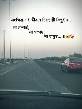 #arfathossen054 #sadcaption #growmyaccount✅ #tiktokbangladesh #unfreezemyacountplz🙏 