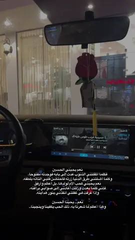 #نعم_يحبني_الحسين_كيف_لا؟ 