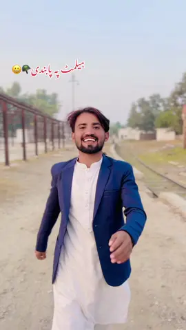 Helmet ka Rate btao sab😀😀#pktitokofficial #viral #video #sasty_star 