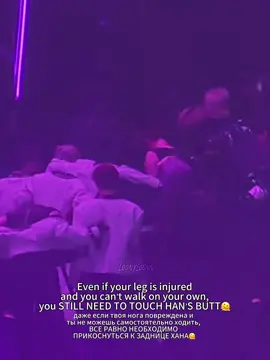 Да, потрогать Хана, это определенно дело поважнее, чем своя покалеченная нога🥲🤭 || знаете это чувство…когда тебе что то показалось, но потом это замечают все и становится как то спокойнее🤭😅😌  #minsung #hanjisung #karma 