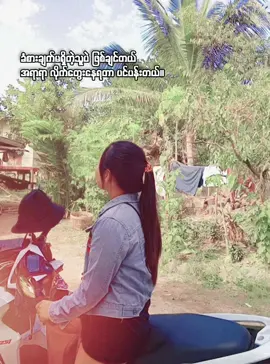 #ဘာမှမတွေးတော့ဘူး💔🥀 