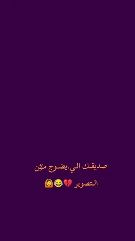 ســويله تاك.ليضوج😂🙆#الشعب_الصيني_ماله_حل😂😂 #تابعوني @مهند الهاشمي الشريفي 