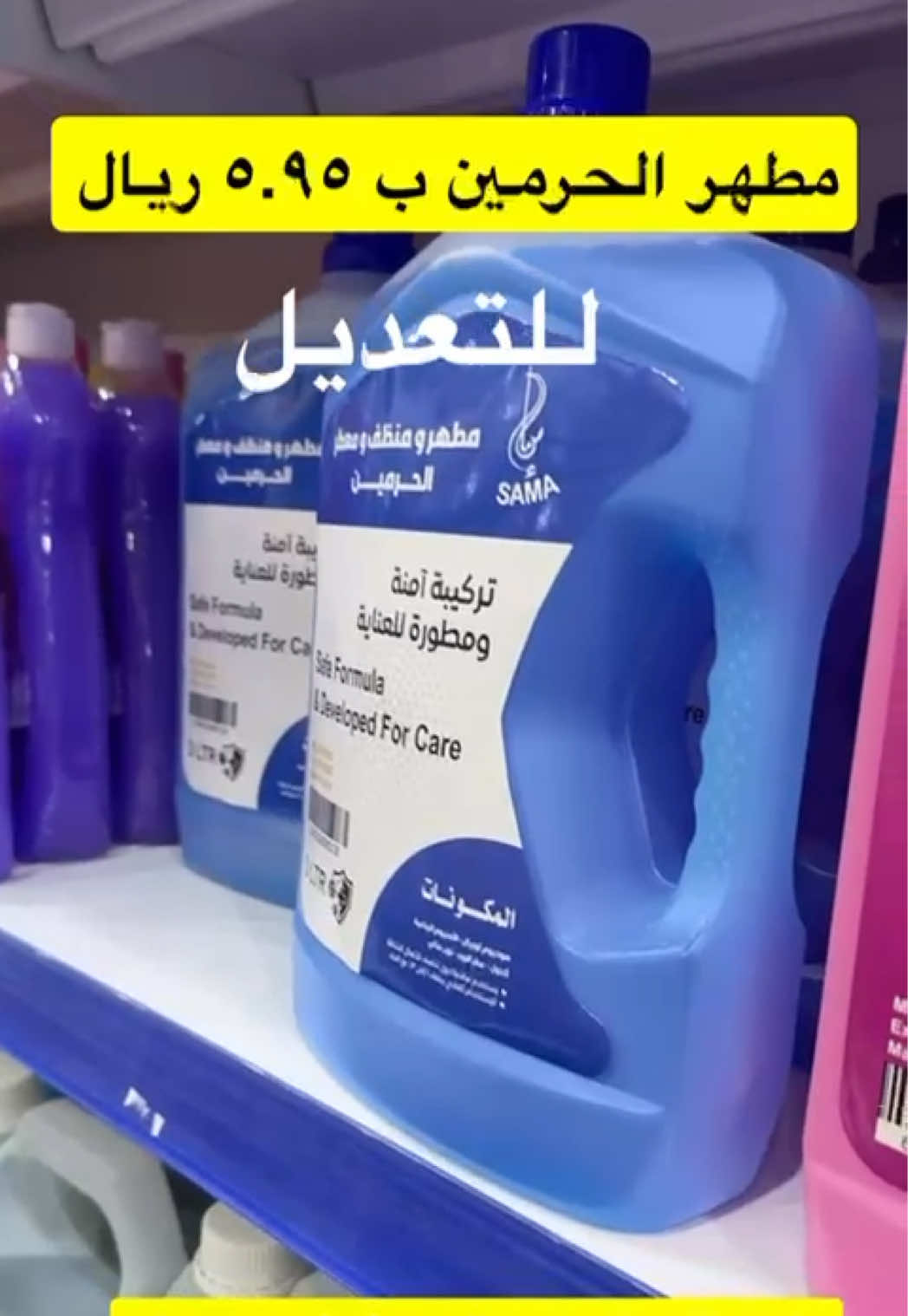 اعلان📣 مشوار السعادة  مقدمين عرووووض قوووية 😍😍😍😍 العروض الى ٧ ديسمبر او حتى نفاذ الكمية 🔴   موقعهم : الرياض - حي البديعة📍 https://maps.app.goo.gl/uv8mQeihZYuhPGzZ9?g_st=iw   ‏⁧‫#تغطيات_رائد_العيدان #رائد_العيدان #عروض_رائد_العيدان #عروض  #مشوار_السعادة  