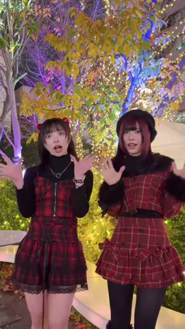 おめでたいことに杏菜ちゃんとイルミネーションみました！！！服もクリスマスカラーで揃えたんだぁ@🥝神綺杏菜🥝毎日22時投稿 #愛憎クリスマス 