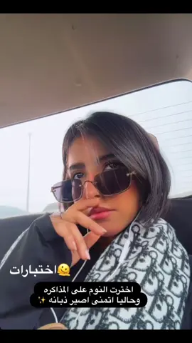 @ToTa🧊انتصار الشريف #اكسبلورexplore #سوسو_💕🦋 #انتصار_الشريف🧊 #شنيني💍 #الشعب_الصيني_ماله_حل❤️😍 🫶