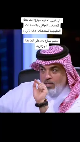 #شوف #كأس_العرب #المنتخب_العراقي #دوري_نجوم_العراق #اكسبلورexplore 