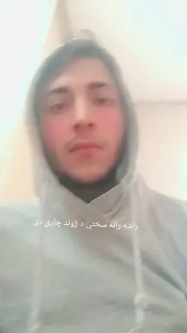 راشه راته سختې د ژوند چاری دی #veral #furyou #veral #veral 