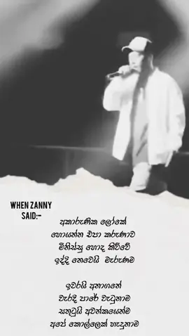 ZANNY INZANE💙 #trendingno1ditiktok #100kviews #sinhalarapsong #foryoupage #zannyinzane 