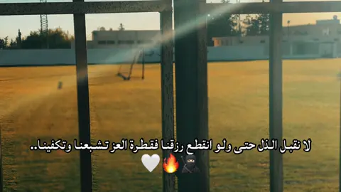 عز نفسك يعزك ربي ي لخو ..                                                                                                                                                                                                                                       #ليبيا🇱🇾 #الزاويه_العنقاء_ليبيا🇱🇾 #امسي_ميقو #تصميم_فيديوهات🎶🎤🎬 #عبارات  @آلمـصـمـمـ آلتآرقيـﮯ🇱🇾  @عبدو/Mabrouki  @عبدو/Mabrouki 