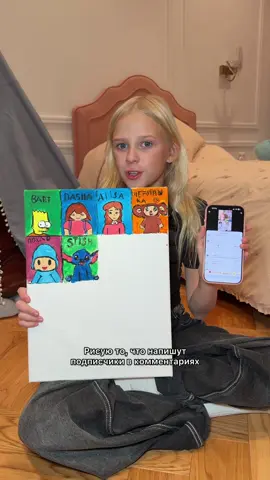 Кого нарисовать следующим?