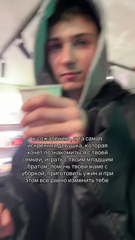 #отношенияспарнем 