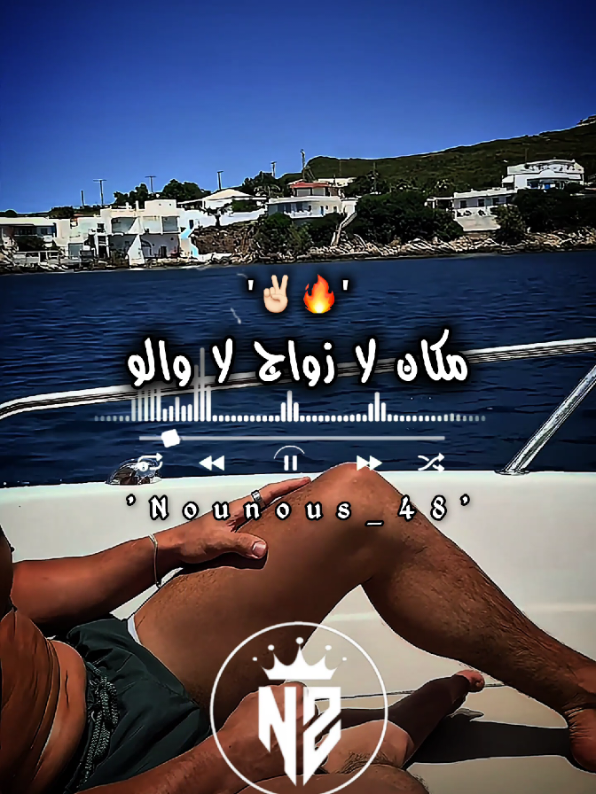 تحيا وحدك ✌🏻🔥❤️#جام_وابوني_كان_عجبك_لفيديو❤💪 #إكسبلورر #explor #مشاهدات_تيك_توك #nounous⚡ 