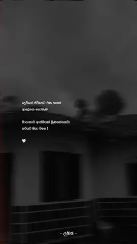 හ්ම්! 🤍 #foryou #viral #trending #asthetic #sinhalaquotes 