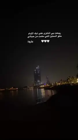 وتبقى الذكريات قصصاً صامتة تركت بقلوبنا أثراً لا يزول                                 #مساكم_سعادة_لاتنتهي #اكسبلور       #fyp #🤍 