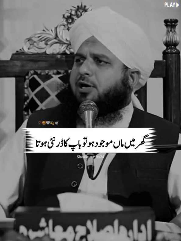 موت کا خوف نہیں.🥀🥰👀💫🕊️ #muhammadajmalrazaqadri #islamicvideo #islamicstatus #islamicquotes #islamicvideostatus 