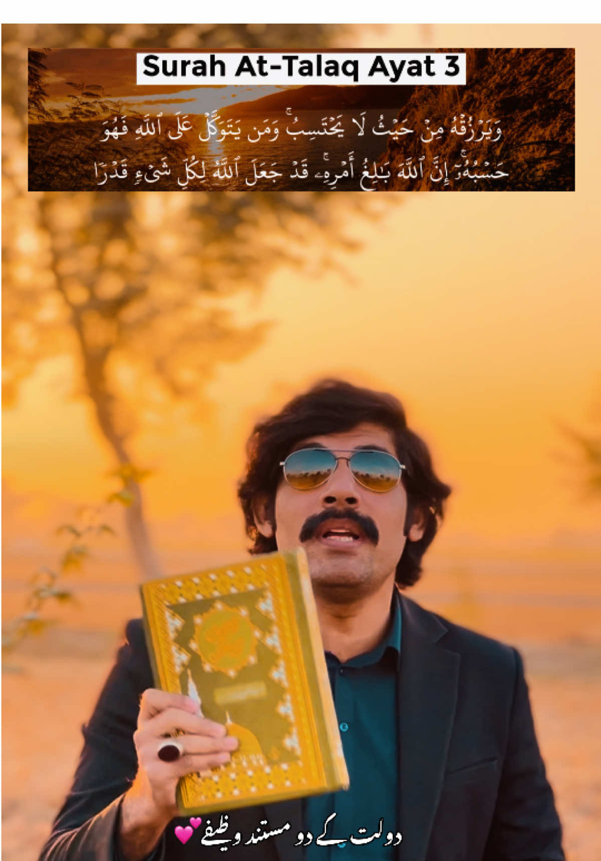 دولت کا وظیفہ #bazmeshehroz #wazifa #foryou #viralvideo #explore 