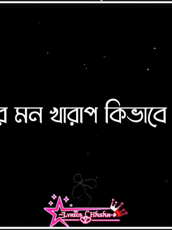 আমার তো মনি নাই 🥺 #trending #1millionviews #foryoupage #unfrezzmyaccount #alamin_edtiz_official @TikTok Bangladesh @TikTok 