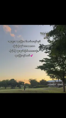 တန်ဖိုးထားပါ့မယ် တသက်လုံး 🥹💗 #forMyHubby#onlyHim#KoKo#Fyp#crd