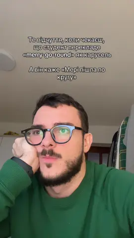 Став лайк та підписуйся ❤️  Мій інст: myroslav.english #англійськамова #англійська #englishteacher #english #meme 