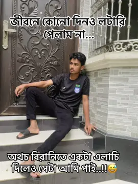 😅🐸#fyppppppppppppppppppppppp #fyp #viral #bdtiktokofficial #tiktok @TikTok Bangladesh 
