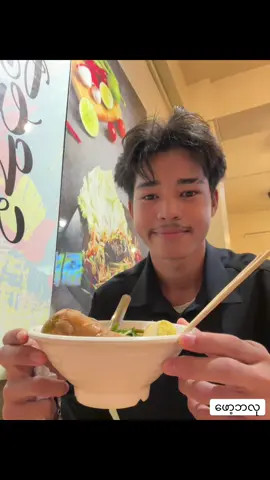 ရှယ်😋✨#fyp #sunn #foryou #foodvlog 