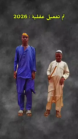 #انبشاكات🌚😂🇸🇩 