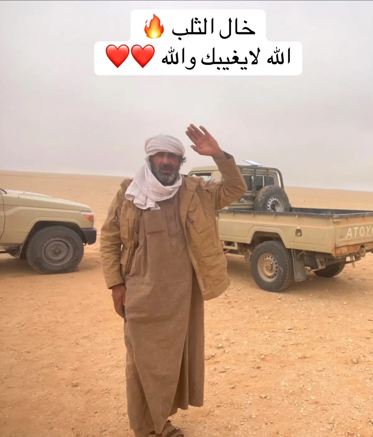 #بوالسايب_😎❤ #اذكروا_الله_يذكركم #الميدان_ياحميدان✌🔥 