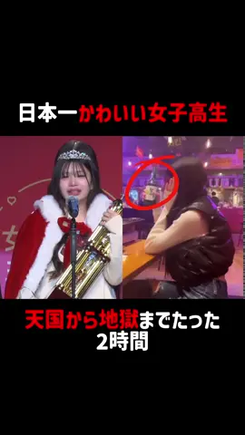 【冲撃】ミスコン优胜南日天国から地狱まで2时间#ミスコン#jk #お酒 